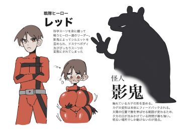 1boy 1girls ass big_ass big_breasts breasts female gender_transformation japanese_text male mtf_transformation red_(tabasuko) red_bodysuit tabasuko_(artist) tagme transformation wide_hips