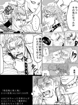 blood_in_mouth clothed_sex comic_page diamond_is_unbreakable dio_brando diokira doujinshi fighting gay gay_domination gay_sex implied_sex japanese_text jojo's_bizarre_adventure jojo_reference killer_queen kiradio long_hair male male/male male_only muscular muscular_male no_color nosebleed short_hair sucking sucking_blood text the_world tie vampire yaoi yoshikage_kira