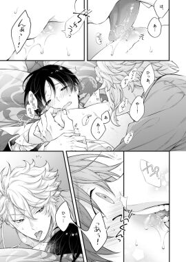 azul_ashengrotto big_penis bite bite_mark_on_nipple black_hair blush dominant dominant_male male male/male male_only manga manga_page moaning moaning_in_pleasure nipples nui_g only_male penis submissive submissive_male surprised surprised_expression tongue tongue_out twisted_wonderland white_hair yaoi yuu_(twisted_wonderland)