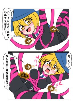 artist_request bondage don_quixote_(limbus_company) ishmael_(limbus_company) limbus_company pink_shoes_(limbus_company) project_moon tagme