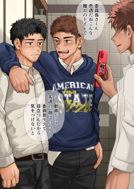 3boys belt big_hands black_eyes black_hair blackmail brown_hair ear_piercing exposed eyeless fully_clothed gay hand_on_shoulder hi_res holding_object holding_phone hoodie looking_at_another male male_only mature_male mob_face motyaki original original_character pierced_ears piercing school_uniform short_hair smartphone standing sweat sweatdrop text text_bubble threatening tile_wall tiles toilet translated white_shirt yaoi young
