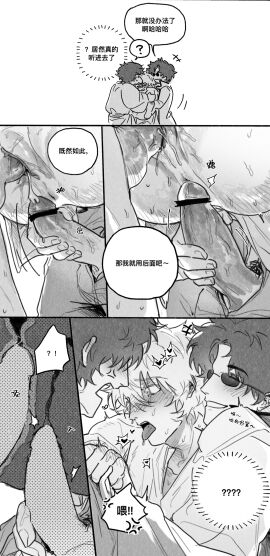 1cuntboy 2boys age_difference ahe_gao anal anal_sex anus bar_censor blush chinese_text comic cross_section cuntboy double_penetration dual_persona erection gintama gintoki_sakata holding_penis intersex male male_on_cuntboy monochrome open_pants penis penis_out pussy pussy_juice sakamoto_tatsuma sandwiched smile sunglasses sweat thisiszeer threesome time_paradox tongue tongue_out translated uncensored vaginal_penetration