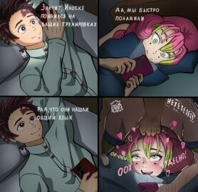 1girls 2boys ass bed blush cheating cheating_girlfriend demon_slayer female fucked_silly green_eyes kamado_tanjirou kanroji_mitsuri long_hair male meme mitsuri_kanroji night one_of_those_nights or-orn phone russian_text sex smile text