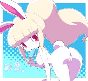 blonde_hair blue_popsicle blushing bunny_ears bunny_girl character_request chibi completely_nude cotton_tail female level-5 nipples nollety nude ponytail popsicle pussy red_eyes showing_ass tagme white_fur yo-kai_watch