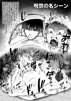 2990mnb 2boys abs age_difference anal anal_sex dilf gay gay_domination gay_sex ghost itadori_yuuji jujutsu_kaisen male male/male male_only muscular muscular_male nipple_pinch nipple_play nipple_tweak nipples parody pecs toji_fushiguro under_covers yaoi