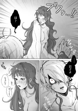 1boy 1girls ambiguous_penetration anger_vein angry blush breasts canon_couple comic completely_nude convenient_censoring cowgirl_position domination_loss female gegege_no_kitarou hair_bondage hair_censor hair_grab hair_growth hair_over_one_eye holding_hands husband_and_wife iwako_(gegege_no_kitarou) japanese_text kitarou_tanjou_gegege_no_nazo long_hair male medama_oyaji_(human) medium_breasts monochrome no_visible_genitalia nude prehensile_hair restrained scary_face shaded_face sun2001_sun sweat translated very_long_hair wrist_grab youkai