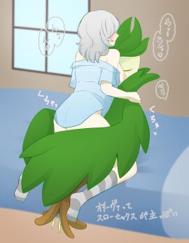 1girls arboliva ass breasts closed_eyes female flora_fauna generation_9_pokemon human mitukurimeg nintendo nipples original original_character pokemon pokemon_(species) pokephilia pokémon_(species) sex short_hair socks straddling text white_hair