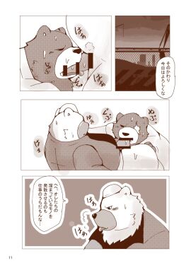 2024 anthro bear ben_bigger blush bodily_fluids bottomless censor_bar censored clothed clothing comic dialogue duo eye_scar facial_scar fellatio hi_res japanese_text kemono male male/male mammal mihoyo mishka_(zenless_zone_zero) monochrome oral overweight overweight_male penile penis polar_bear scar sex snow_utamaru speech_bubble sweat text translation_request ursine zenless_zone_zero