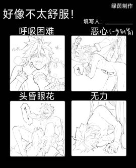 2boys anal asphyxiation black_and_white chinese_text cloud_strife final_fantasy final_fantasy_vii gay gay_sex hair_grab head_between_thighs long_hair male male/male mgt_85363 oral penis sephiroth size_difference spiky_hair square_enix tagme twink villain yaoi
