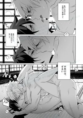 anime demon_slayer gay gay_sex kimetsu_no_yaiba sanegiyuu sanemi_shinazugawa tomioka_giyuu