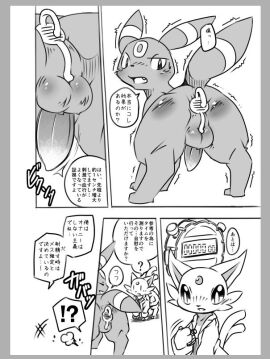 2018 anal anal_sex blush bodily_fluids clock closed_eyes clothing coat comic dialogue duo eeveelution fangs femboy feral feral_only gay gay_anal gay_male gay_sex generation_2_pokemon greyscale homosexual homosexual_male homosexual_sex japanese_text labcoat looking_at_viewer looking_back looking_back_at_viewer male male/male male_only male_penetrated male_penetrating male_penetrating_male monochrome nintendo object_in_ass open_mouth penetration pokemon pokemon_(species) pu_sukebe sex_toy sex_toy_in_ass sex_toy_insertion shaking solo_male speech_bubble stopwatch sweat tail teeth text topwear translation_request trembling umbreon watching yaoi