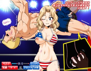 1boy 1girls american_flag american_flag_bikini american_flag_print ballbusting balls balls_grab balls_squeeze big_breasts bikini blonde_hair blue_eyes blush breasts bruise bulge busty cameltoe caressing_balls caressing_testicles censored cleavage domination erection erection_under_clothes female femdom flag_print girls_und_panzer groan hand_on_another's_crotch hi_res injury japanese_text kay_(girls_und_panzer) large_breasts legs male mosaic_censoring motion_lines muscular muscular_male navel nipple_slip nipples one_eye_closed oosaka_kanagawa penis penis_peek print_bikini pussy shaking smile squeezing_balls sweat swimsuit testicles thighs toned translation_request voluptuous wardrobe_malfunction wrestling