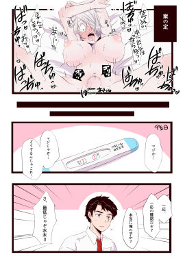 1boy 1girls arms_up ashicooo big_breasts blush breasts comic erect_nipples female gegege_no_kitarou genderswap genderswap_(mtf) hair_over_one_eye impregnation japanese_text kitarou_tanjou_gegege_no_nazo light-skinned_female light_skin male medama_oyaji_(human) mizuki_(gegege_no_kitarou) nipples nude open_mouth pale-skinned_female pale_skin pregnancy_test puffy_nipples pussy rule_63 short_hair spread_legs stomach_bulge sweat vaginal_penetration white_hair