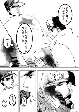 2boys censored dilf gay jojo's_bizarre_adventure jotaro_kujo kissing_penis male male/male male_only penis pubic_hair selfcest yaoi