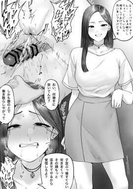 1boy absurdres blush censored clenched_teeth crying cum earrings female greyscale hand_on_another's_head highres instant_loss japanese_text jewelry long_hair male monochrome multiple_views necklace original penis pussy shirt skirt smile solo speech_bubble straight stud_earrings tantanmen72 teeth text translation_request