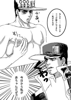 2boys dialogue diamond_is_unbreakable jojo's_bizarre_adventure jotaro_kujo male male_nipples male_only nipples stone_ocean