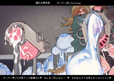 2futas animal_penis artificial_vagina balls bar_censor blush bottomless breeding_mount brown_eyes brown_hair censored condom cum cum_overflow duo ejaculation erection excessive_cum female futa_masturbation futa_only futanari green_jacket huge_balls huge_testicles humanoid intersex jacket kemonomimi light_skin long_hair long_sleeves masturbation mirin_chikuwa multiple_females multiple_girls open_mouth orgasm original penis purple_eyes standing testicles translation_request used_condom