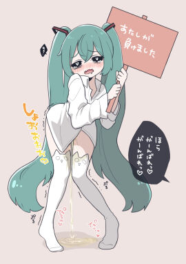 blush commentary_request drooling female full_body green_hair hatsune_miku highres holding looking_at_viewer mimukauwa_nice_try_(vocaloid) minami_(minami_omo) minami_omo motion_lines mouth_drool oerba_yun_fang open_mouth peeing peeing_self shirt skin_fang solo sound_effects speech_bubble tears thighhighs translation_request trembling twintails urine vocaloid white_shirt white_thighhighs
