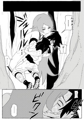 5_nan_(5nan_5nan) age_difference black_and_white draining_kiss energy_drain female femdom forced_kiss fuuka_(naruto) hug imminent_death kiss_of_death kissing nan5nan naruto naruto_(classic) naruto_(series) sasuke_uchiha uchiha_sasuke