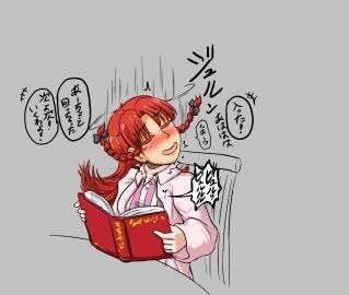 2girls body_swap breasts cum cum_inside ejaculation_between_breasts female grey_background hong_meiling japanese_text male monophallia patchouli_knowledge penis penis_neck pussy pussy_neck reading_book simple_background sitting sukedai touhou unusual_anatomy unusual_anatomy_placement unusual_genitalia_placement unusual_penis_placement unusual_pussy_placement what