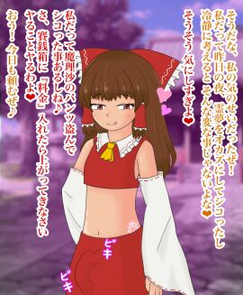 1futa bangs brainwashing bulge clothed clothing crop_top erection_under_clothes fully_clothed futa_only futa_transformation futanari genital_growth glowing human intersex japanese_text long_hair marking mid-transformation midriff penis penis_growth personality_change reimu_hakurei skin_color_change solo standing takatooru tan text touhou transformation translation_request