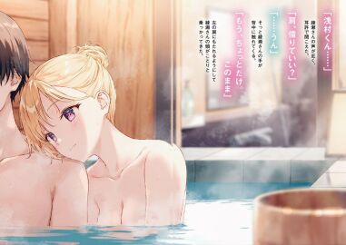 alternate_hairstyle asamura_yuuta ayase_saki bare_arms bare_shoulders blonde_hair blush breasts cleavage closed_mouth collarbone completely_nude female gimai_seikatsu hiten_(hitenkei) hot_spring leaning_on_person medium_breasts mixed-sex_bathing novel_illustration nude official_art onsen partially_submerged pointy_chin purple_eyes shared_bathing smile steam stepbrother_and_stepsister tied_hair water wet_body wet_hair