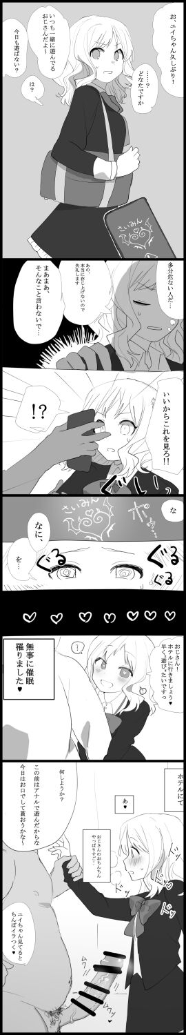 brainwashing diabolik_lovers fat_cock fat_male heart-shaped_pupils komori_yui male penis school_uniform schoolgirl_uniform