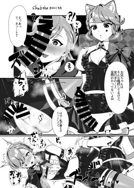 1boy 1boy1girl 1girls black_and_white cat_ears cat_girl cat_tail dildo dildo_in_ass female female_dominating_male female_domination female_penetrating_male femboy femdom genshin_impact grayscale incest lynette_(genshin_impact) lyney_(genshin_impact) male manga manga_page pegging penis ribbon ribbons small_penis straight strap-on strapon yrnsmi