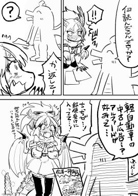 absurd_res accessory advertisement alternate_version_at_source ambiguous_gender anthro blush bodily_fluids caught caught_masturbating claws closed_eyes clothed clothing comic crouching crouching_over_dildo dialogue dildo dragon dragon_dildo dragons_having_sex_with_cars duo embarrassed exclamation_point female flat_chested flyer_(pamphlet) footwear genital_fluids hair hair_accessory hair_ribbon hi_res holding_object holding_paper horn japanese_text kemono legwear masturbation membrane_(anatomy) membranous_wings monochrome mythological_creature mythological_scalie mythology off_shoulder pamphlet panicking paper ponytail pussy pussy_juice_on_dildo pussy_juice_on_leg question_mark questioning ribbons scales scalie scaly_tail sex_toy shoes slim speech_bubble stockings tail text toeless_footwear toeless_shoes translation_request vaginal_fluids wings yuuki_ray zipper