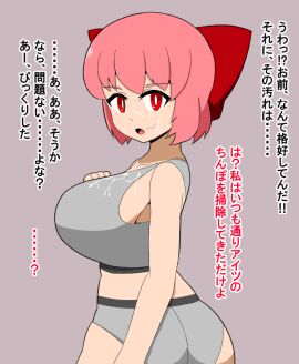 after_fellatio after_rape altered_common_sense ass bare_shoulders blank_background change_in_common_sense cheating collarbone cum_on_bra cum_on_breasts cum_on_face disinterested emotionless emotionless_female femsub heavenly_body huge_ass huge_breasts hypnotized_female hypnotized_personality_change imminent_vaginal indifference indifferent lowres massive_ass netorare ntr oral_rape original pink_hair red_eyes short_hair sideboob solution_cat speech_bubble sports_bra sportswear standing stray_pubic_hair text translation_request unaware unaware_hypnosis unbothered uncaring uncaring_female wide_hips