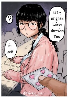 1girls big_breasts black_eyes braided_hair braided_twintails breasts busty curvaceous curvy curvy_body curvy_female curvy_figure ecstasy_(drug) female freckles freckles_on_face glasses huge_breasts large_breasts mdma nerd nerdy_female original original_character stickie7 text thai thai_text translation_request voluptuous