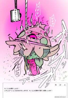 1boy anal anal_sex animal_genitalia animal_penis balls bodily_fluids dildo dildo_in_ass dildo_insertion dildo_vibrator ejaculation generation_3_pokemon genitals hi_res japanese_text maionaona male nintendo object_in_ass partially_translated penetration penis pokemon pokemon_(species) restrained sex_toy sex_toy_in_ass sex_toy_insertion shroomish solo tears text translation_request vibrator waddling_head