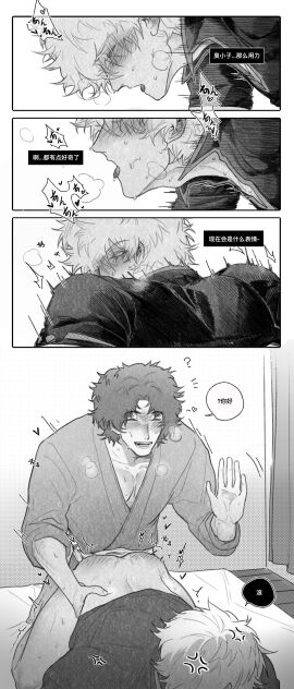 2boys anal anal_sex blush chinese_text clothed_sex comic doggy_style from_behind gay gintama gintoki_sakata implied_anal japanese_clothes looking_back male male_only monochrome no_visible_genitalia sakamoto_tatsuma smile sweat thisiszeer tongue tongue_out waist_grab yaoi