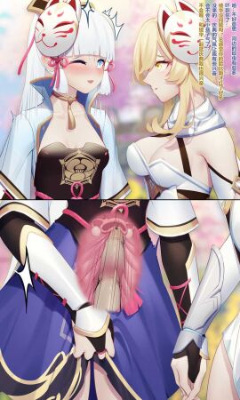 azure_ghost cervix cervix_kiss female fleshlight genshin_impact kamisato_ayaka lumine_(genshin_impact) male penis penis_in_pussy pussy remote_transfer sex shared_senses womb_kiss wormhole x-ray