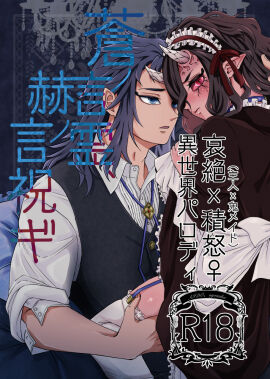 1boy 1girls aizetsu big_breasts black_hair blue_eyes blue_hair breast_grab breast_squeeze breasts breasts_out breeding comic comic_cover comic_page cover_page cum cum_in_pussy cum_in_uterus cum_in_womb cum_inside demon demon_girl demon_horns demon_humanoid demon_maid demon_slayer dominant dominant_female domination entotsutoneko female female_focus female_penetrating genderswap genderswap_(mtf) groom grooming hand_on_cheek hantengu horny horny_female horny_male japanese japanese_clothes japanese_clothing japanese_female japanese_text kimetsu_no_yaiba kissing kissing_while_penetrated long-haired_female long_bangs long_hair maid maid_apron maid_headdress maid_outfit maid_uniform male male/female master_and_maid master_and_servant muscles muscular muscular_female nipple_pinch nipple_play nipples pointy_ears pussy raising_skirt red_eyes red_hair red_sclera rule_63 sekido sharp_teeth short-haired_male short_hair soft_breasts submissive submissive_female tan-skinned_female tan-skinned_male tan_skin tan_skinned_female tan_skinned_male translation_request undressed undressing_another upper_moon