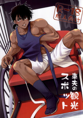 artist_request colored fully_clothed gay male_only masculine no_visible_genitalia