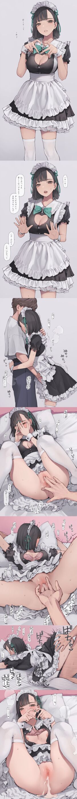 1boy1girl female koh_(minagi_kou) maid male masturbation_through_clothing