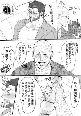 2boys anal anal_sex bald balls blush boner bottle censored comic deadpool deadpool_&_wolverine_(2024) erection gay immjb5x8u9akn7a legs logan_(x-men) looking_at_another male male_only marvel marvel_cinematic_universe marvel_comics monochrome muscular muscular_male pectorals penis penis_grab scar sex testicles thighs translation_request wade_wilson wink wolverine_(x-men) x-men yaoi