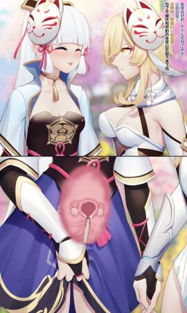 azure_ghost blush cervix cervix_kiss female fingering fleshlight genshin_impact kamisato_ayaka lumine_(genshin_impact) remote_transfer shared_senses wormhole x-ray