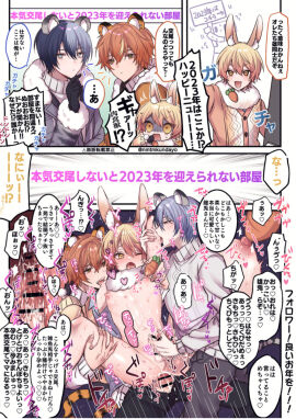 anal anal_sex aoyagi_touya bite_mark bunny_ears carrot censored gay handjob licking male panda_ears project_sekai sandwiched shinonome_akito tenma_tsukasa tiger_ears tiger_tail x-ray yaoi