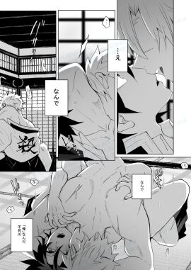 anime demon_slayer gay gay_male gay_sex kimetsu_no_yaiba sanegiyuu sanemi_shinazugawa tomioka_giyuu