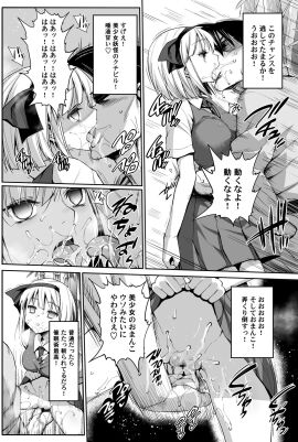 1boy breasts censored cone_horns cover cover_page cum cum_in_pussy cum_on_body doujin_cover facial female fyama gangbang grabbing grabbing_another's_breast group_sex highres horns hypnosis instant_loss japanese_text kijin_seija konpaku_youmu large_breasts male mind_control mosaic_censoring multiple_views nipples pussy small_horns straight touhou