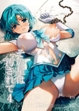 ami_mizuno armpits ass_visible_through_thighs bare_legs bare_thighs big_breasts bishoujo_senshi_sailor_moon blue_eyes blue_hair blush breasts cameltoe chains clothing comic doujin_cover doujinshi female gloves lying nipples on_floor panties panties_under_skirt parted_lips pussy ribbon sailor_mercury sailor_uniform serizawa_katsumi short_hair skirt thighs tiara torn_clothes translation_request white_panties