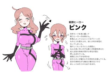 1boy 1girls ass big_ass big_breasts breasts female ftm_transformation gender_transformation japanese_text male pink_(tabasuko) pink_bodysuit smaller_male tabasuko_(artist) taller_female transformation wide_hips