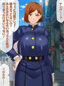 1boy 1girls 3:4 age_difference animated breasts brown_eyes brown_hair catcalling city clothed clothing female femsub fully_clothed gif hand_on_hip huge_breasts insult japanese_text jujutsu_kaisen konnandaakke kugisaki_nobara large_breasts looking_at_viewer male maledom old_male outside school_uniform sexual_harassment short_hair sky smug standing text translated vertical_video