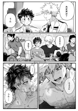 2boys 4koma bakugou_katsuki beer_mug bite_mark boku_no_hero_academia bones_(company) classroom curly_hair drinking eating freckles gay gay_male green_hair iida_tenya izuku_midoriya katsuki_bakugou male messy_hair midoriya_izuku mineta_minoru minoru_mineta my_hero_academia nichataro_ok on_bed scar sex shounen_jump shouto_todoroki smile spiked_hair sweatdrop tears todoroki_shouto tongue yaoi