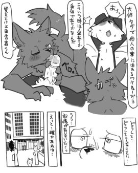 2024 4_fingers absurd_res anthro blush bodily_fluids building canid canine canis claws domestic_dog duo erection fangs fellatio fingers fur genitals grey_body grey_fur greyscale hi_res japanese_text licking looking_pleasured lying male male/male mammal monochrome nifram_logan nude nude_male on_back one_eye_closed one_eye_half-closed open_mouth oral outside penile penis penis_lick pizademokttero restrained_arms sex sweat tail teeth text tongue tongue_out translation_request vein veiny_penis wolf
