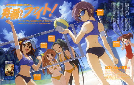 5girls absurdres armpits asahina_mikuru ass ball_(object) beach beach_volleyball bikini blush breasts brown_hair closed_eyes female glasses hair_bobbles hair_ornament highres ikeda_shouko kyon's_sister long_hair looking_back multiple_females multiple_girls nagato_yuki official_alternate_hairstyle official_art one-piece_swimsuit open_mouth outdoors playing_sports ponytail short_hair small_breasts smile sports_bikini sportswear sun sunglasses suzumiya_haruhi suzumiya_haruhi_no_yuuutsu swimsuit thigh_gap tsuruya twintails very_long_hair visor_cap volleyball volleyball_(object) volleyball_net