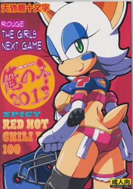 2d_(artwork) anthro comic_cover female rouge_the_bat sonic_(series) tagme