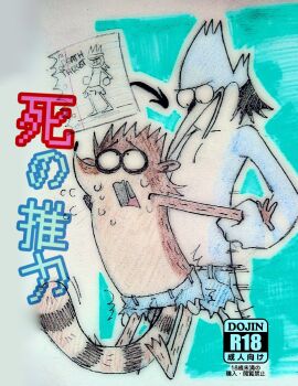 2023 2boys anthro anthro_only avian beak bird blue_body blue_bottomwear blue_clothing blue_feathers blue_jay bottomwear brown_body brown_fur cartoon_network clothed clothed_sex clothing comic comic_cover corvid cut_offs denim denim_bottomwear denim_clothing denim_shorts doujin doujin_cover dry_humping duo feathers from_behind from_behind_position fur furry gay humping jay_(bird) jean_shorts jeans jeans_shorts looking_pleasured male male/male male_only mammal manga manga_cover mi_pedote mordecai mordecai_(regular_show) motion_lines mullet new_world_jay open_mouth oscine passerine pedito_(regular_popo) procyonid raccoon ranranparadoxx rape_face regular_show rigby rigby_(regular_show) saliva sex shorts shorts_only simple_background sweat thrusting tongue topless yaoi